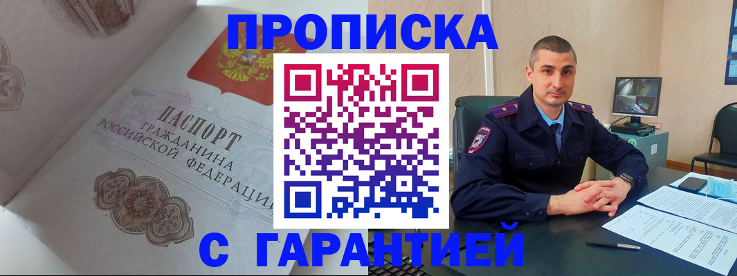 временная регистрация в Суровикино