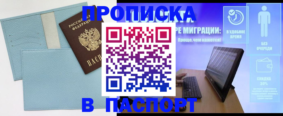 временная регистрация для школы в Суровикино